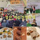 정선5일장 공연장 옆(시장3) | 강원도 정선 가볼만한곳 정선 메밀전병축제 아리랑시장 들썩