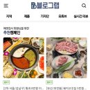 11월 네이버 블로그 수익 정리 및 카테고리 홈/리빙으로 변경 (애드포스트 / 체험단 )