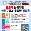 신월동242 이미지