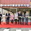 여울공영주차장 이미지