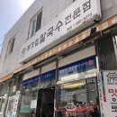 함가네 김밥 이미지