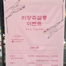 리앙쥬살롱 이미지