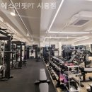 에스인핏PT 이미지