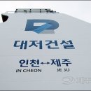 제주-인천' 여객선 2019년 상반기 재개 이미지