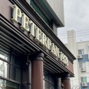 아기 궁댕이 후기 &#34;피터팬 1978&#34; 연희동 빵집