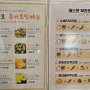 리코리코 동아대점 이미지