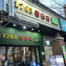 1703 | 대구 침산동 고기집 어디갈지 고민될 때 1703 참한집 솔직후기