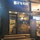 파이시스 | 둔산동타로 고민이 많았던 날 찾은 물고기타로(파이시스타로) 후기