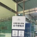 용인공유오피스 스튜디오 회의실까지 갖춘 광교 슈가맨워크