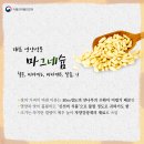 장생식품 - 함양군 | 장생식품
