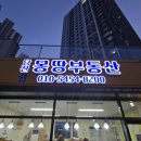 당진호반몽땅부동산중개사무소 네이버블로그