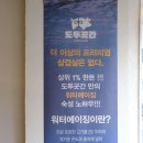 도투곳간