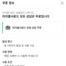 미라클사운드