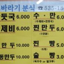 주바라기분식 이미지