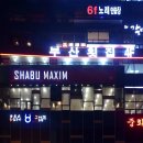 아나진갈비 | 부산 가족외식 하기 좋은 광안리 소고기집 규니꾸