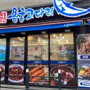 동해용궁코다리