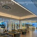 헬스보이짐 당리점 | 당리동헬스장 사하구 부산 헬스 PT pt 피티 헬스보이짐 &amp;WeWe필라테스&amp;요가당리점 가격 위치 주차 후기