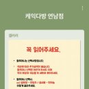 케익다방연남점 이미지