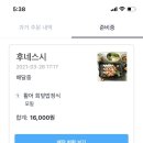 이츠초밥 이미지