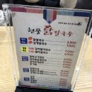 현풍닭칼국수동성로점 이미지