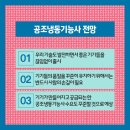 미래공조.냉동