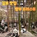 금포로 | 김포맛집 뱀부 포레스트 2F 뱀부와 고등어 | 대나무 숲에서 편하게 즐긴 후기 (메뉴, 분위기, 주차)