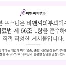 비앤씨피부과의원 이미지