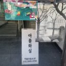 아를화실미술교습소