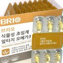삼성환경(합) | 알티지 오메가3 맥스 ’ 식물성 캡슐 복용 솔직 후기 / 영양제 선물 추천 / 비타민E, DHA EPA 합 권장량