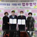 영천시장애인종합복지관 이미지