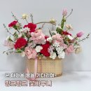 청춘공판장 - 2031 | [FlowerDiary] 곧 다가올 봄을 기다리며 핑크핑크 꽃바구니 만들기