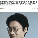100억 PC | [드라마] 오징어게임3 재미 없는 이유, 후기 / 스포 포함