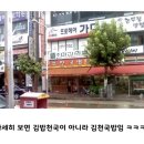 국밥천국 이미지