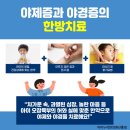 제인한의원 네이버블로그