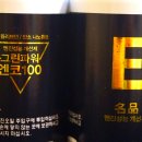 지엔모터스 | 엔진오일첨가제 그린파워 엔코100 엔진코팅제 사용후기