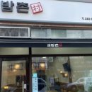 김밥촌 이미지