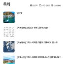 베타네민박 | Tourlive 투어라이브! 그리스 여행준비, 그리스 기초지식 20 셀프 여행 가이드 오디오 후기!
