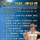 프라임당구클럽 이미지