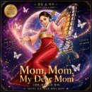 🌷 〈Mom, Mom, My Dear Mom〉.엄마,엄마,우리 엄마.통통 🌷 이미지