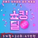 프렌즈아카데미양주옥정 이미지