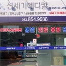 신세기메디칼 네이버블로그