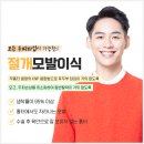 모발이식, 디자인부터 이식까지 1:1 개인 맞춤으로 진행해야 하는 이유
