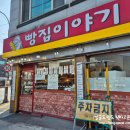 빵집이야기 | * 밀양 50년 된 가성비 빵집 ::빵집이야기:: 방문 후기 -