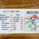 삼덕감자옹심이 이미지