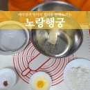 노랑행궁