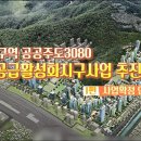 증산4구역 3080 도심공공 확정 되었다고 주민자치위원회 대표 발표. YTN의 반응이 어떨지? 이미지