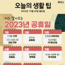 ＜오늘의 날씨＞ 2022년 12월 26일 월요일 이미지