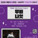 계양문화로 | 계양 청년네트워크 문화여가분과 청년주간 행사 무비나잇 후기