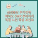 자연배관상사 | 삼성물산 주가전망, SMR 신사업 기대와 지배구조 프리미엄 이유