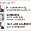 두번 달라진 양도세율을 종합 정리한다 이미지